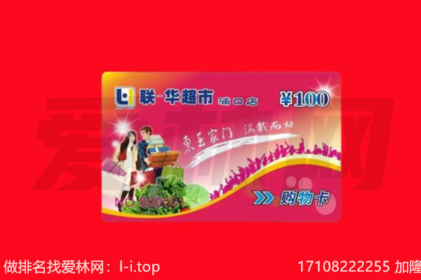 成都市成华回收购物卡
