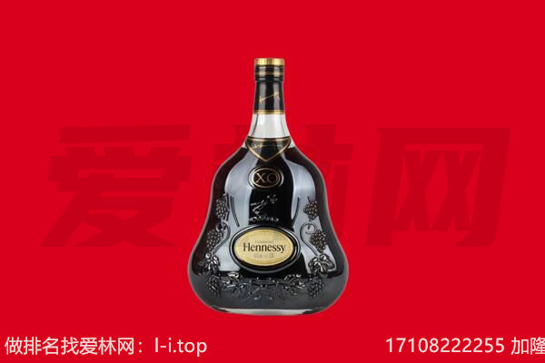 成都市成华回收轩尼诗